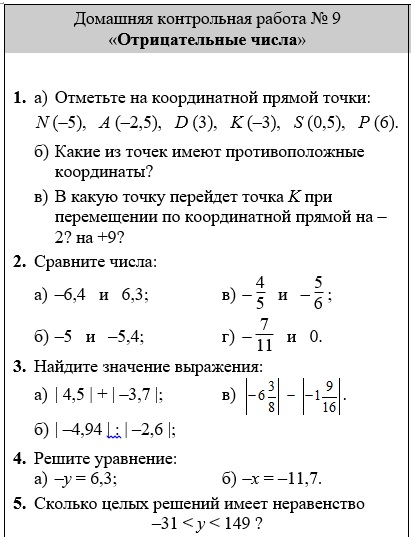 Контрольная работа по теме Контрольная работа по финансовой математике