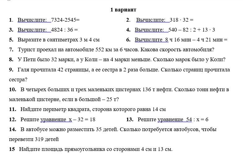 Контрольная работа: Диагностика к школе