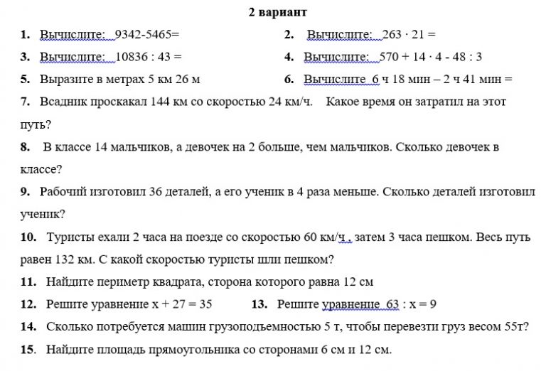 Входная диагностическая работа по литературе 8 класс. Входная диагностическая работа по литературе 8 класс