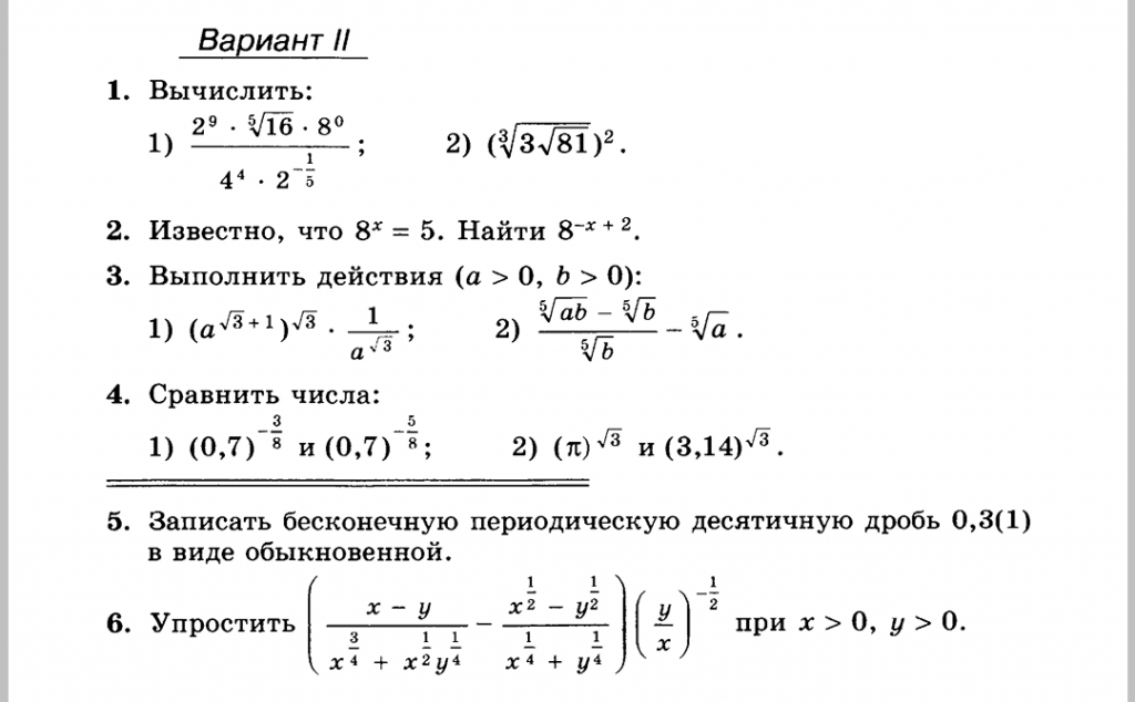 Ответы самостоятельные и контрольные 11